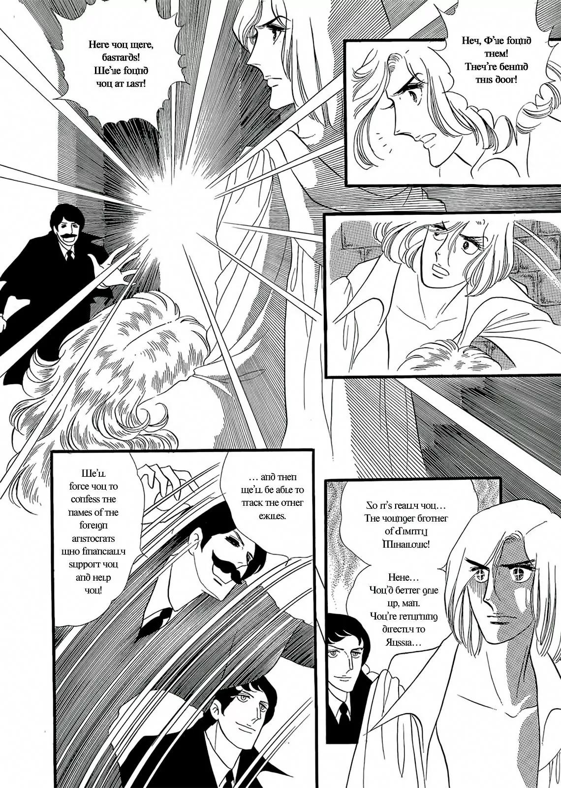 Orpheus no Mado Chapter 17 page 17 - Chapter 17: pages 109-135