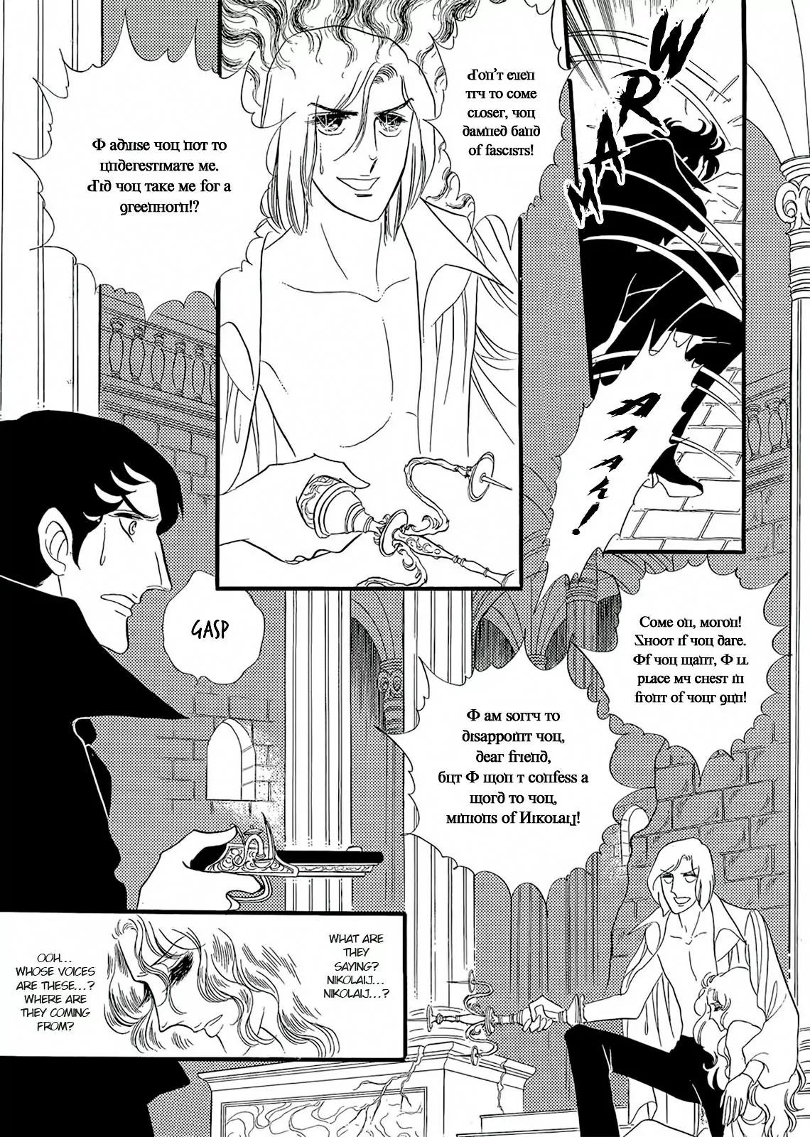 Orpheus no Mado Chapter 17 page 18 - Chapter 17: pages 109-135