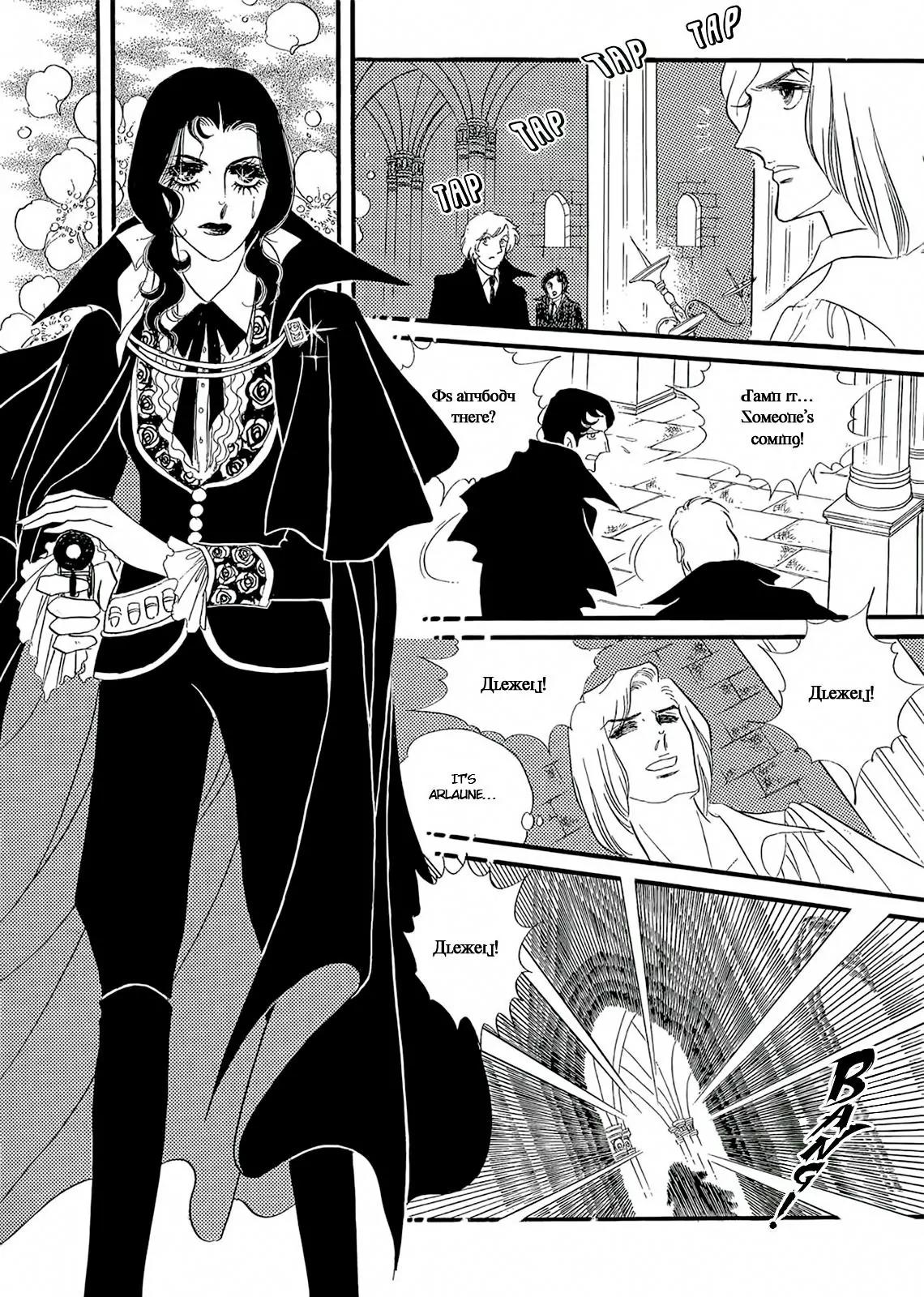 Orpheus no Mado Chapter 17 page 19 - Chapter 17: pages 109-135