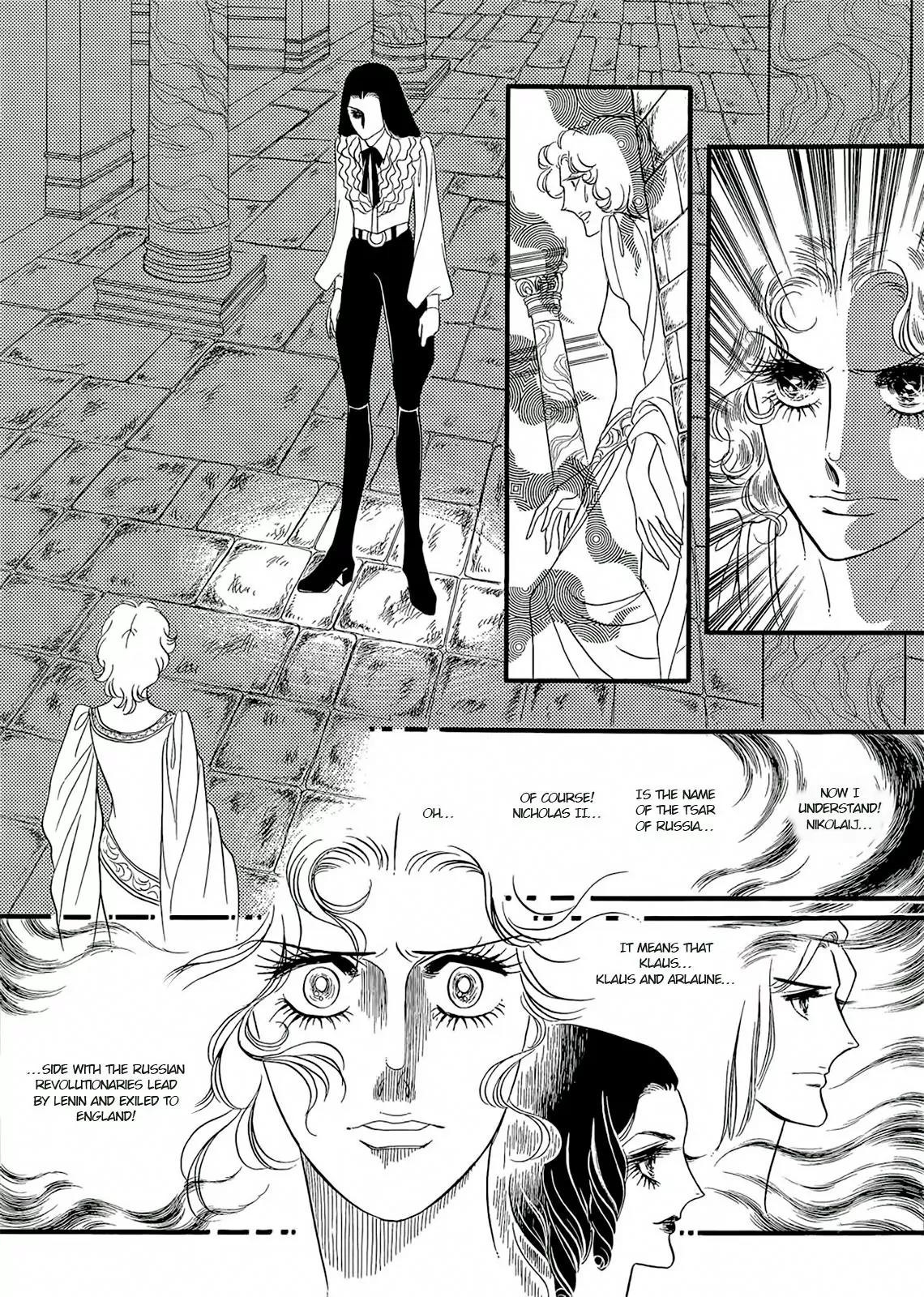 Orpheus no Mado Chapter 17 page 23 - Chapter 17: pages 109-135