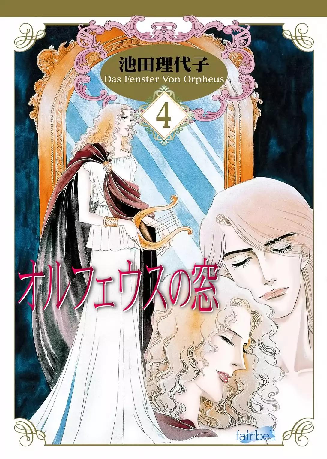 Orpheus no Mado Chapter 20 page 2 - Chapter 20: pages 1-34
