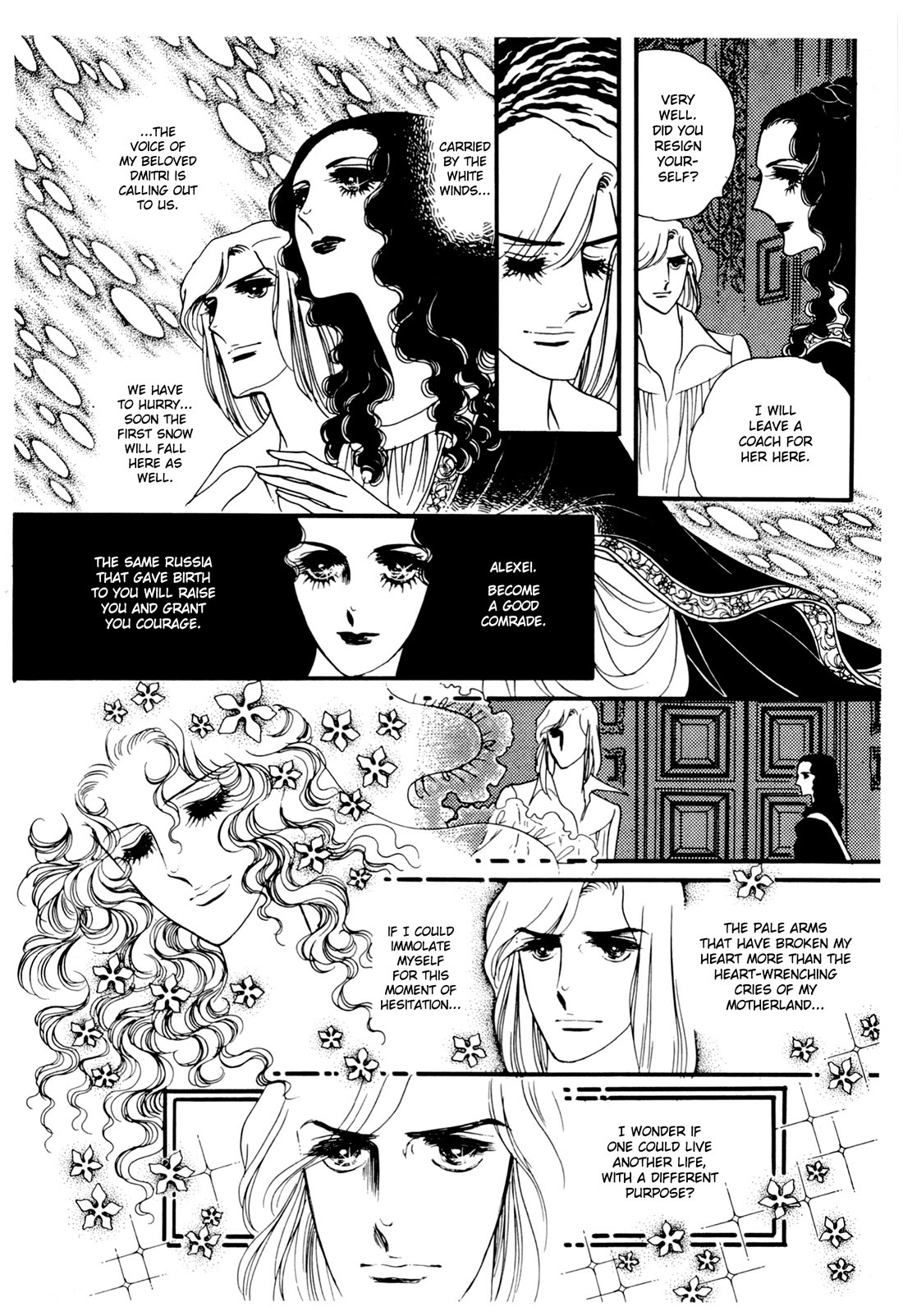 Orpheus no Mado Chapter 28 page 13 - Chapter 28: Julius's Secret (Part 3)