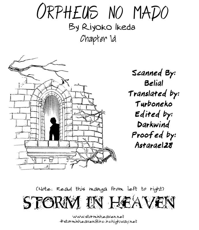 Orpheus no Mado Chapter 4 page 1 - Chapter 4: Two new students