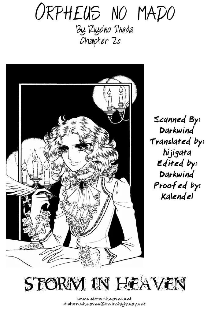 Orpheus no Mado Chapter 9 page 1 - Chapter 9: Klaus's Secret