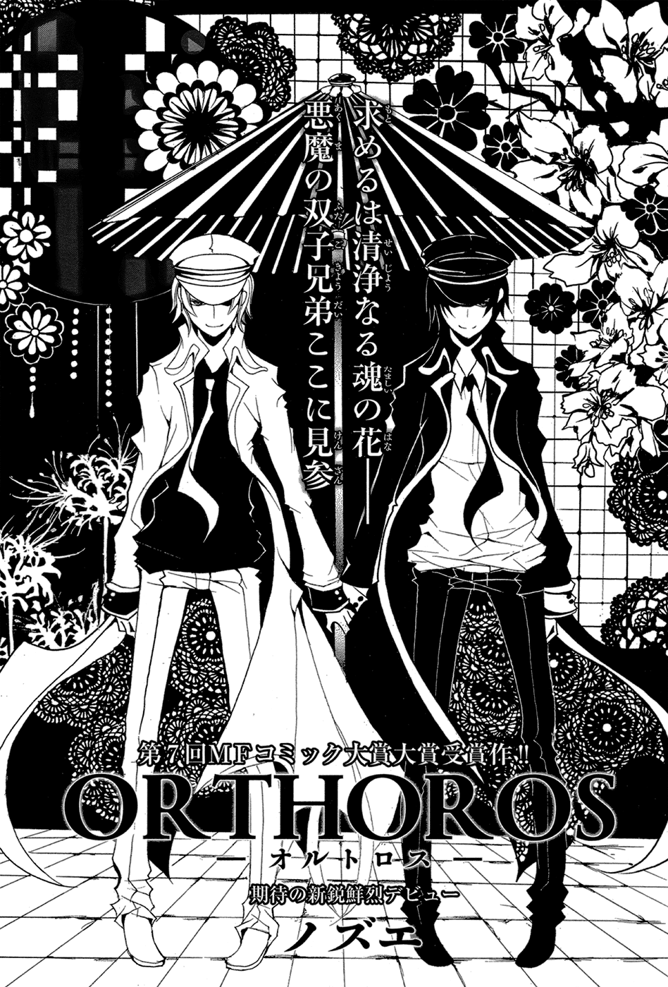 Orthoros Chapter 0.2 page 2 - Chapter 0 v2 : [Oneshot]
