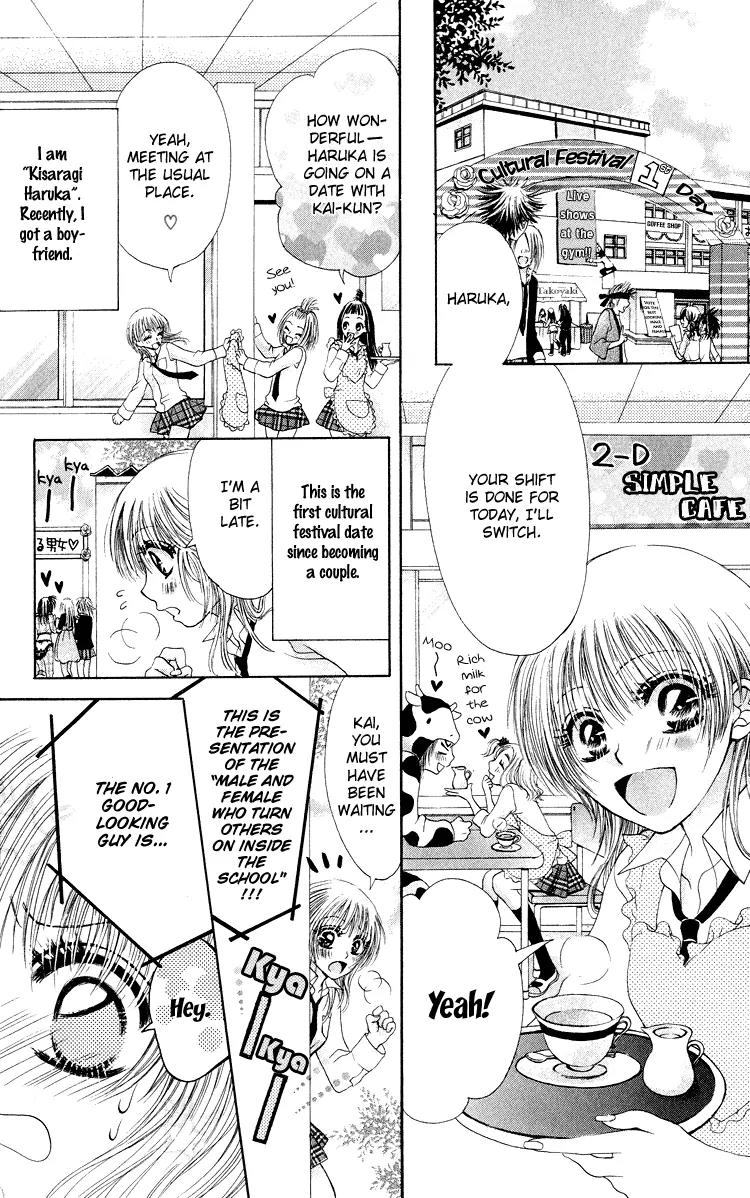 Osaerarenai Chapter 3.5 page 4 - Chapter 3.5: Extra 1