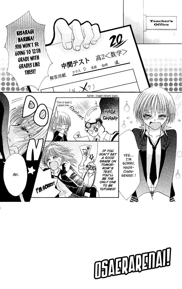 Osaerarenai Chapter 3 page 5 - Chapter 3