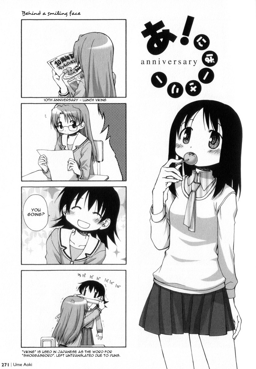 Osaka Expo (Azu Daioh 10th Anniversary Tribute) Chapter 0 page 2 - Chapter 0 : Ume Aoki