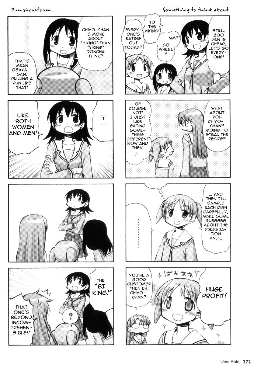 Osaka Expo (Azu Daioh 10th Anniversary Tribute) Chapter 0 page 3 - Chapter 0 : Ume Aoki