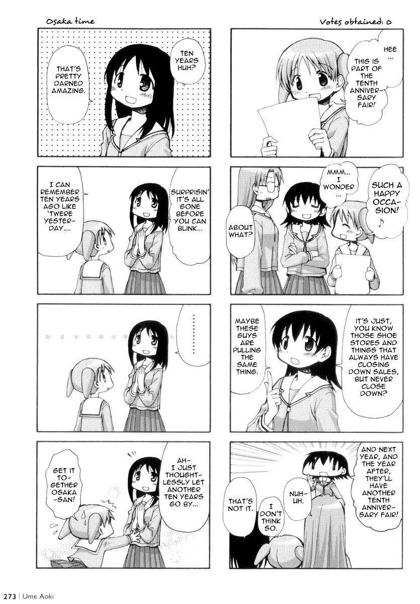 Osaka Expo (Azu Daioh 10th Anniversary Tribute) Chapter 0 page 4 - Chapter 0 : Ume Aoki