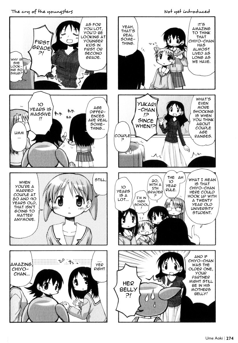 Osaka Expo (Azu Daioh 10th Anniversary Tribute) Chapter 0 page 5 - Chapter 0 : Ume Aoki