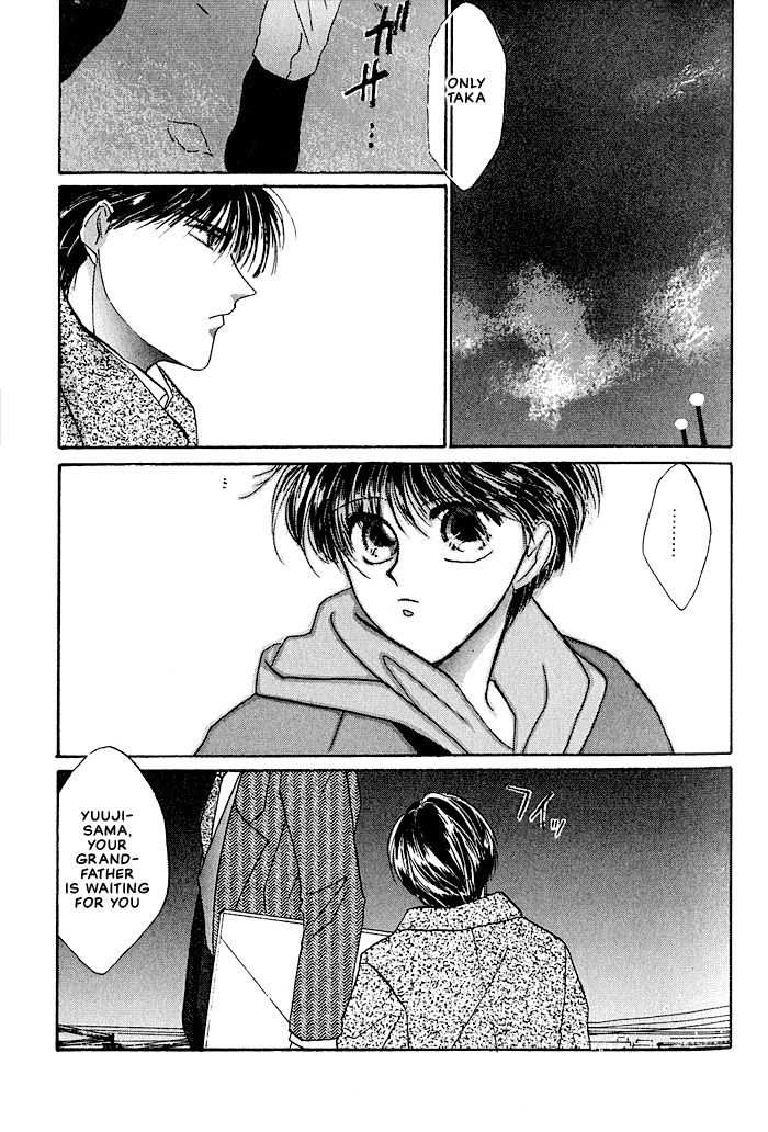 Osakana wa Ame no Naka Chapter 1 page 7 - Chapter 1: Access