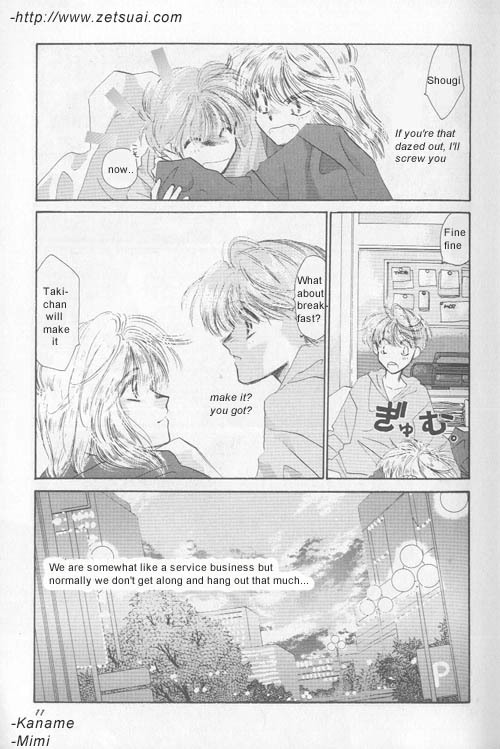 Osakana wa Ame no Naka Chapter 10 page 2 - Chapter 10