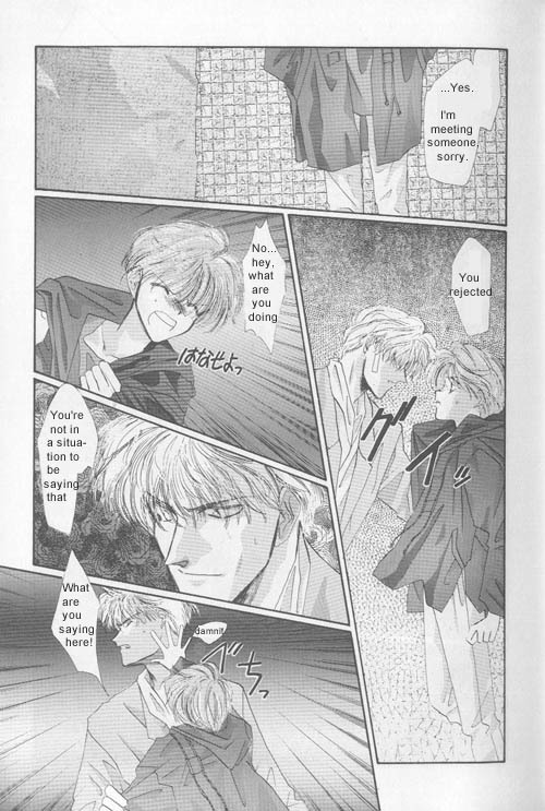 Osakana wa Ame no Naka Chapter 10 page 4 - Chapter 10