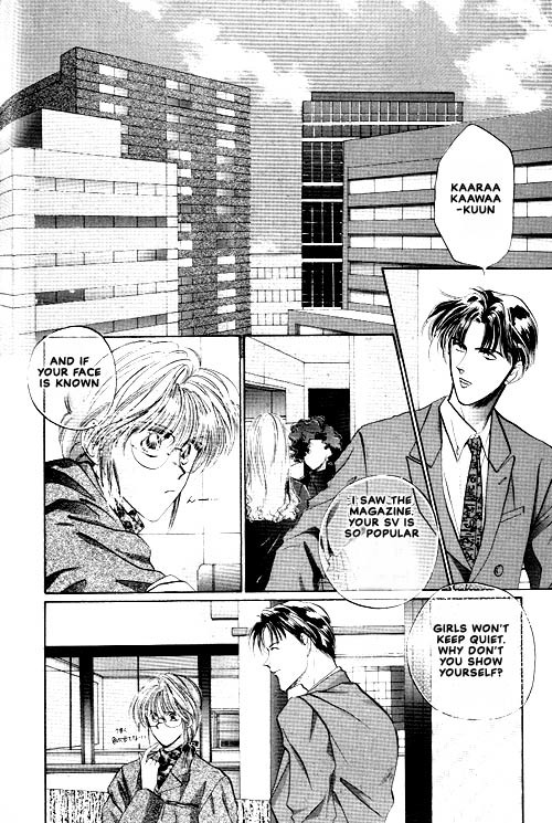 Osakana wa Ame no Naka Chapter 12 page 1 - Chapter 12
