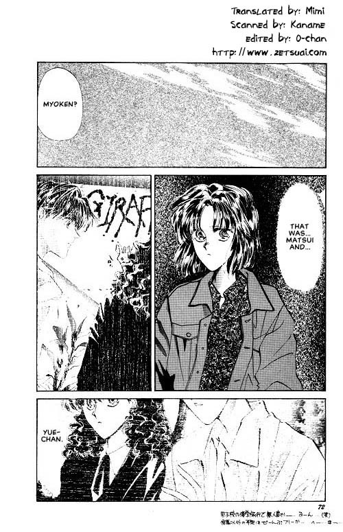 Osakana wa Ame no Naka Chapter 13 page 1 - Chapter 13