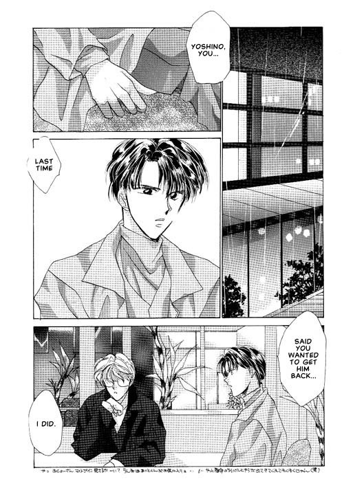 Osakana wa Ame no Naka Chapter 13 page 19 - Chapter 13