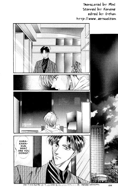 Osakana wa Ame no Naka Chapter 14 page 1 - Chapter 14
