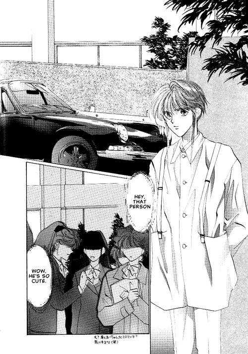 Osakana wa Ame no Naka Chapter 14 page 7 - Chapter 14