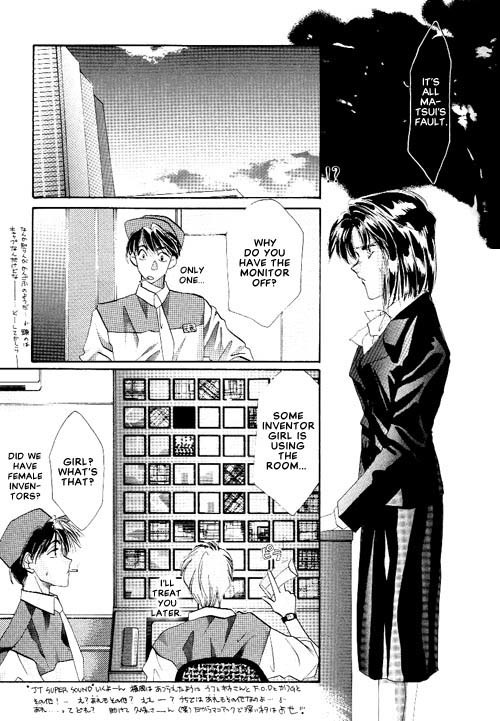 Osakana wa Ame no Naka Chapter 15 page 9 - Chapter 15: Disclosure
