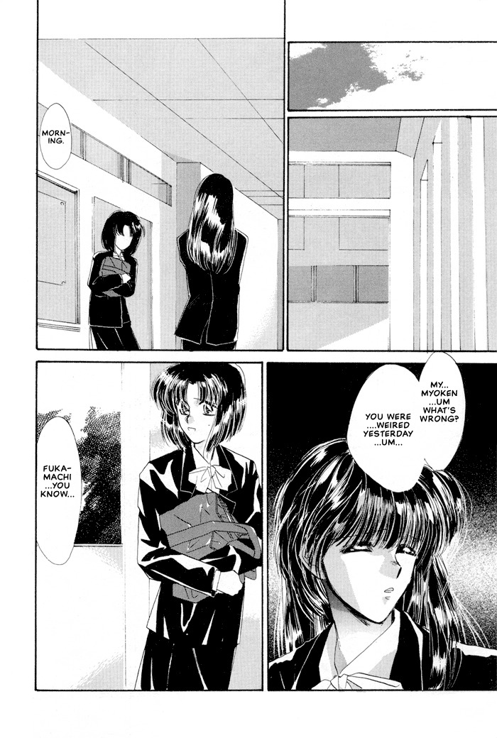 Osakana wa Ame no Naka Chapter 16 page 16 - Chapter 16: Forbidden Moon