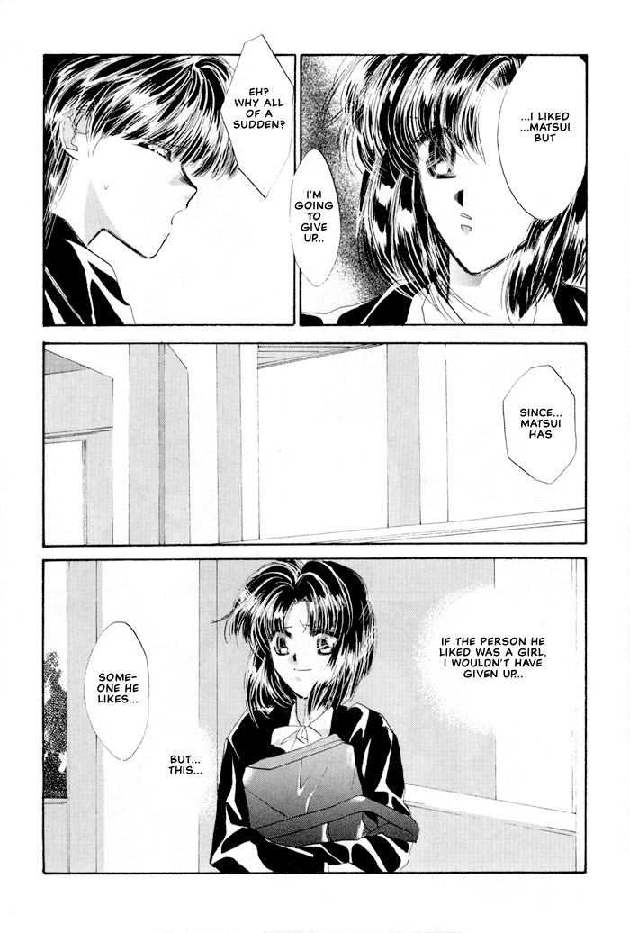 Osakana wa Ame no Naka Chapter 16 page 17 - Chapter 16: Forbidden Moon