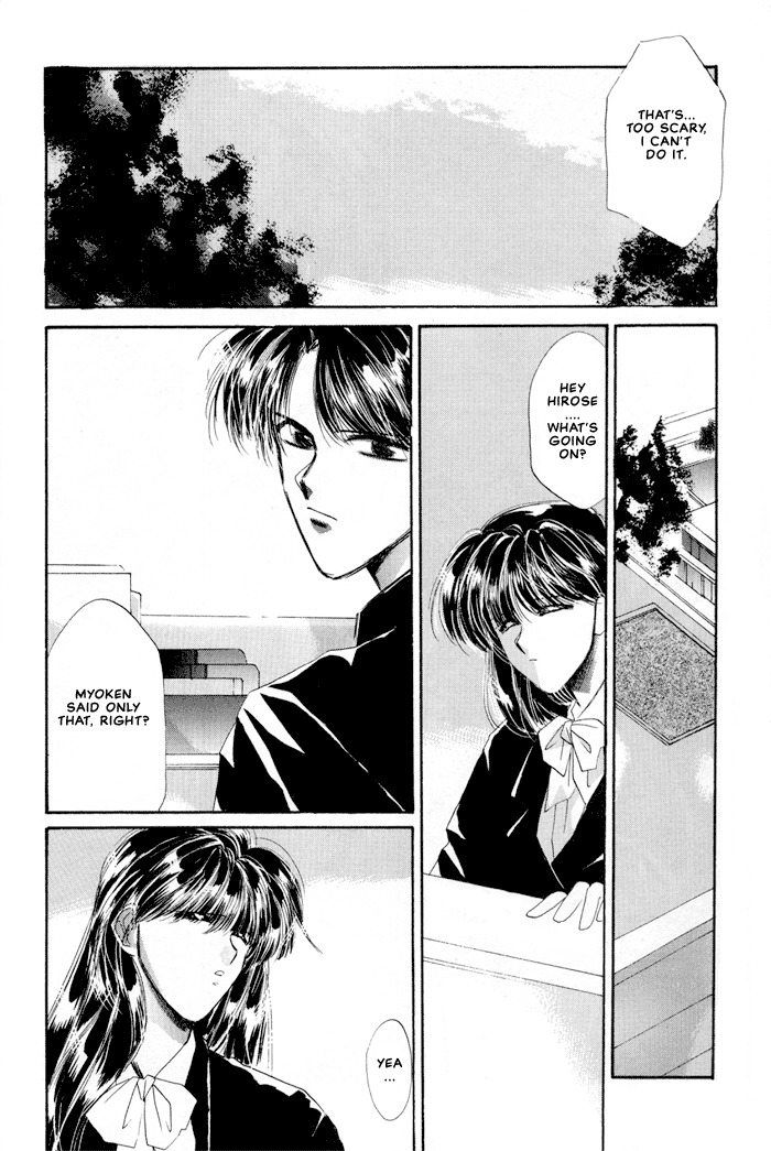 Osakana wa Ame no Naka Chapter 16 page 20 - Chapter 16: Forbidden Moon