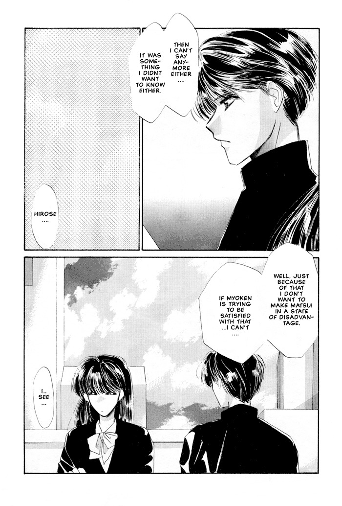 Osakana wa Ame no Naka Chapter 16 page 21 - Chapter 16: Forbidden Moon