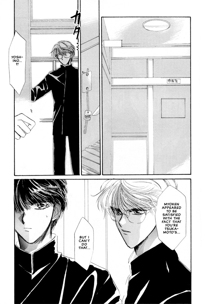 Osakana wa Ame no Naka Chapter 16 page 23 - Chapter 16: Forbidden Moon