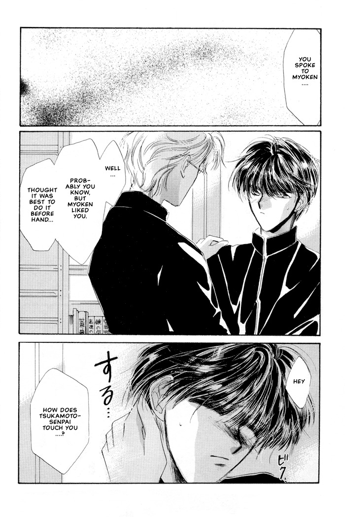 Osakana wa Ame no Naka Chapter 16 page 24 - Chapter 16: Forbidden Moon