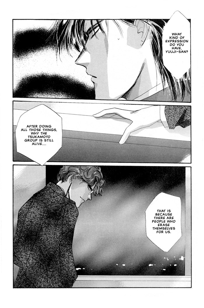 Osakana wa Ame no Naka Chapter 16 page 28 - Chapter 16: Forbidden Moon