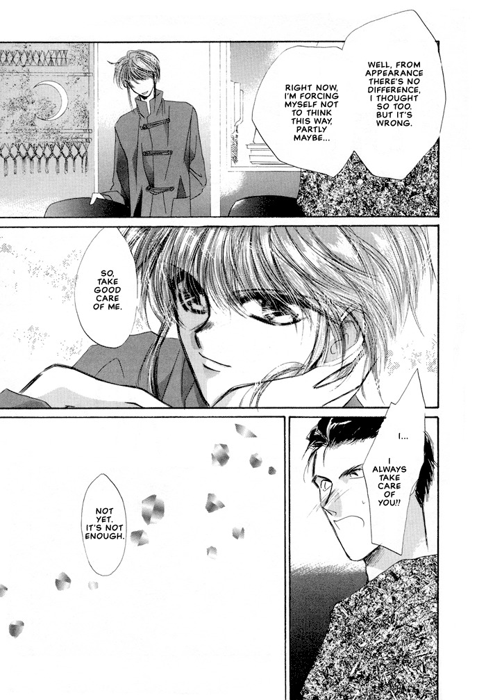 Osakana wa Ame no Naka Chapter 16 page 31 - Chapter 16: Forbidden Moon