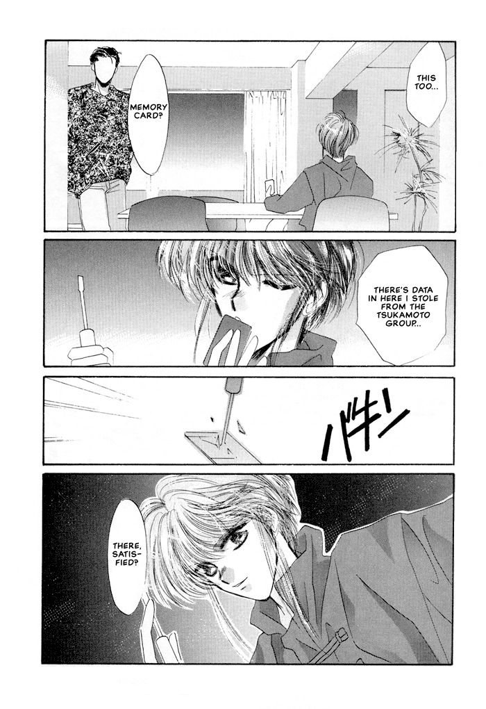 Osakana wa Ame no Naka Chapter 16 page 32 - Chapter 16: Forbidden Moon
