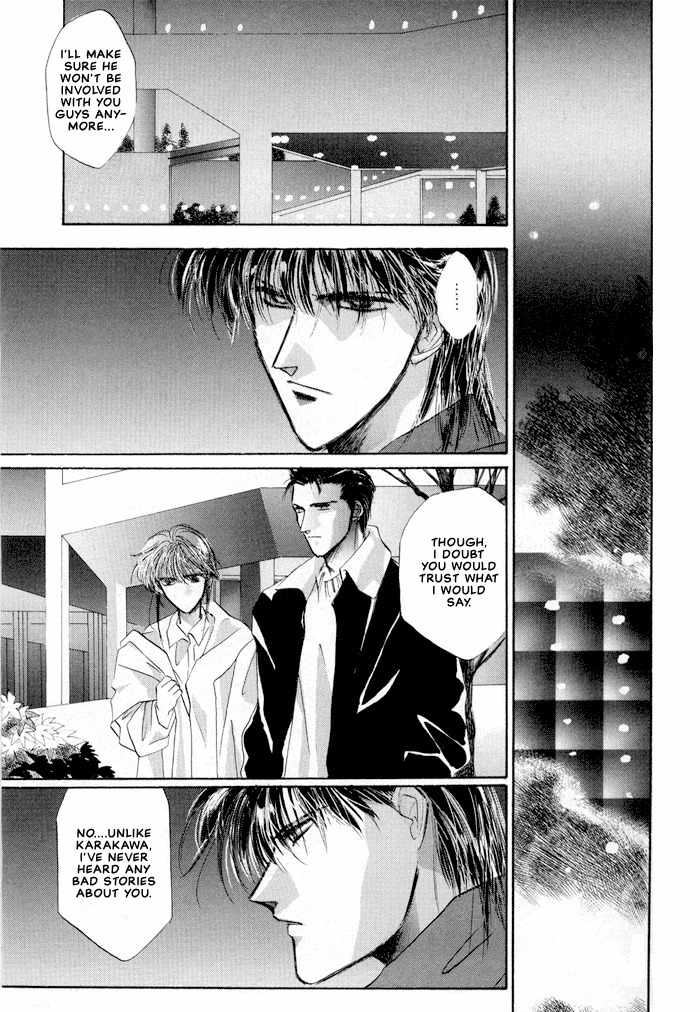Osakana wa Ame no Naka Chapter 16 page 4 - Chapter 16: Forbidden Moon