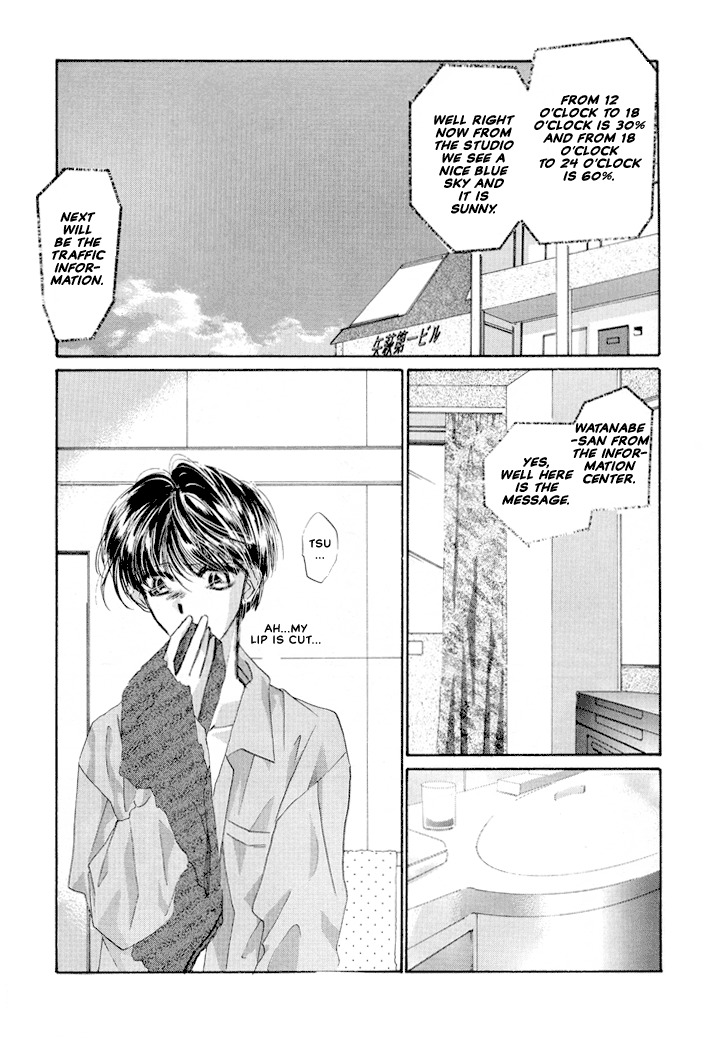 Osakana wa Ame no Naka Chapter 17 page 20 - Chapter 17: Unfortunate