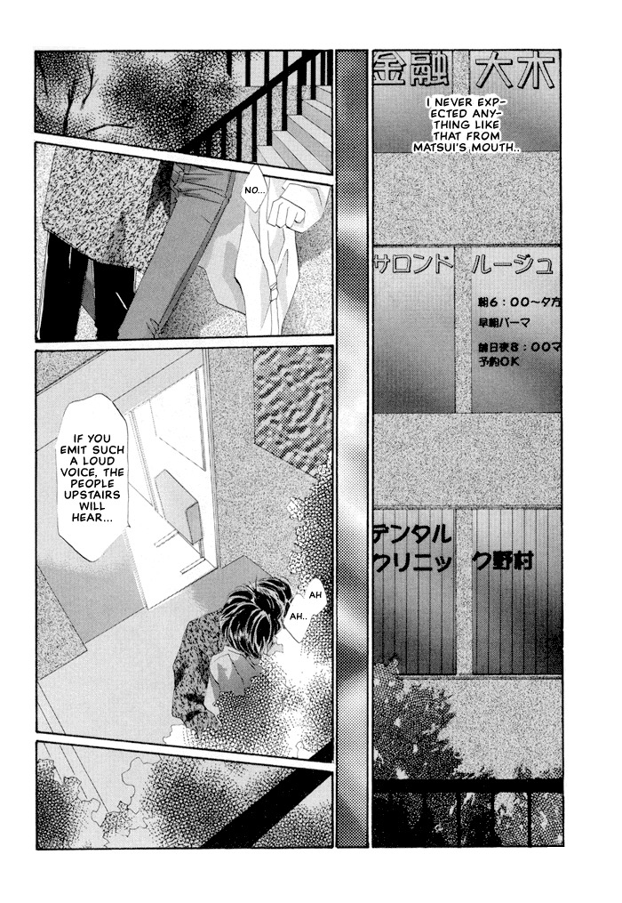 Osakana wa Ame no Naka Chapter 17 page 9 - Chapter 17: Unfortunate