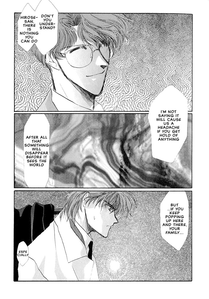 Osakana wa Ame no Naka Chapter 18 page 12 - Chapter 18: Operation Mind Crime...?