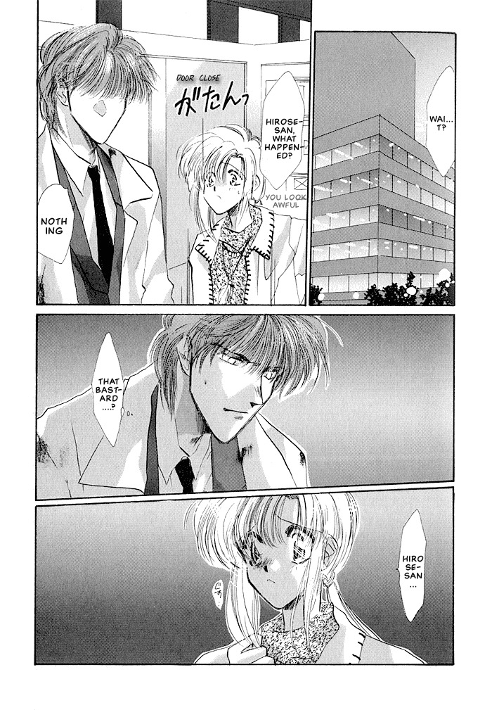 Osakana wa Ame no Naka Chapter 18 page 14 - Chapter 18: Operation Mind Crime...?