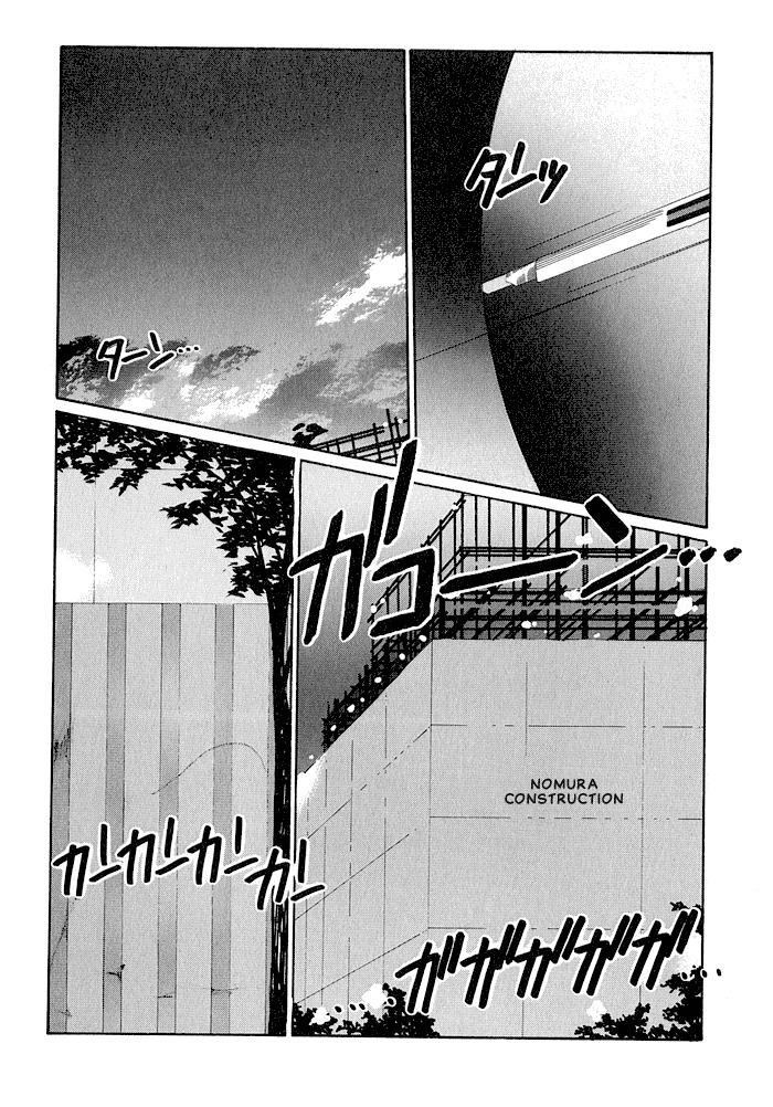 Osakana wa Ame no Naka Chapter 18 page 17 - Chapter 18: Operation Mind Crime...?