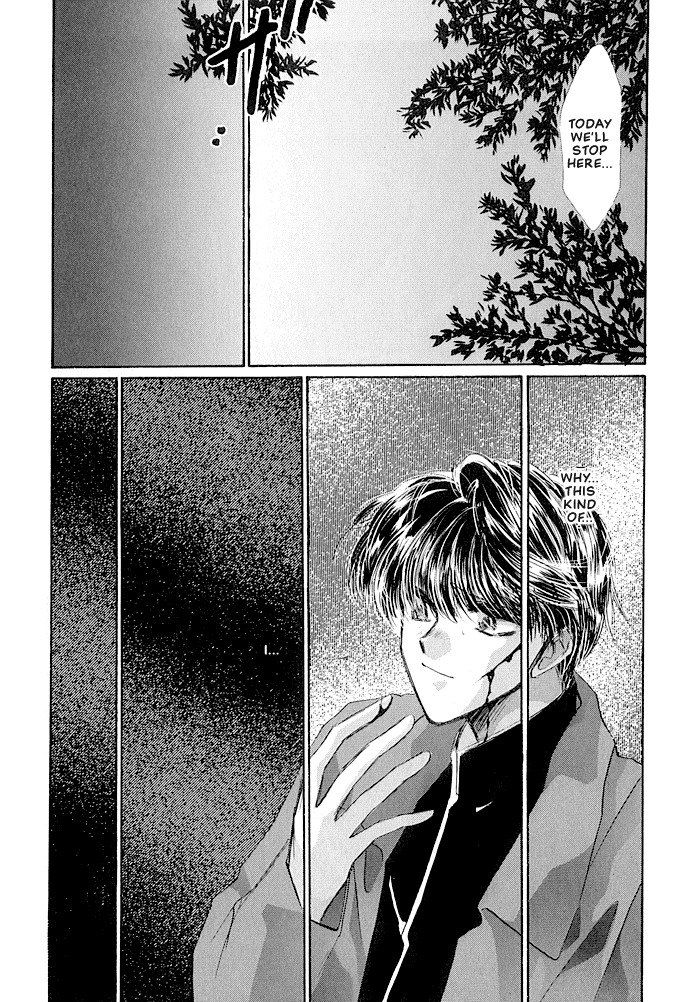 Osakana wa Ame no Naka Chapter 18 page 23 - Chapter 18: Operation Mind Crime...?