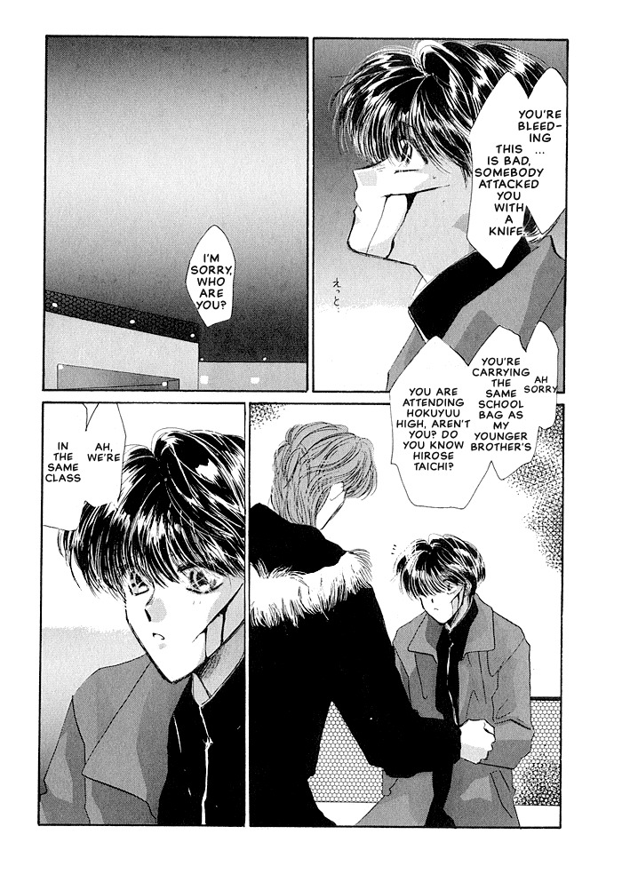 Osakana wa Ame no Naka Chapter 18 page 25 - Chapter 18: Operation Mind Crime...?
