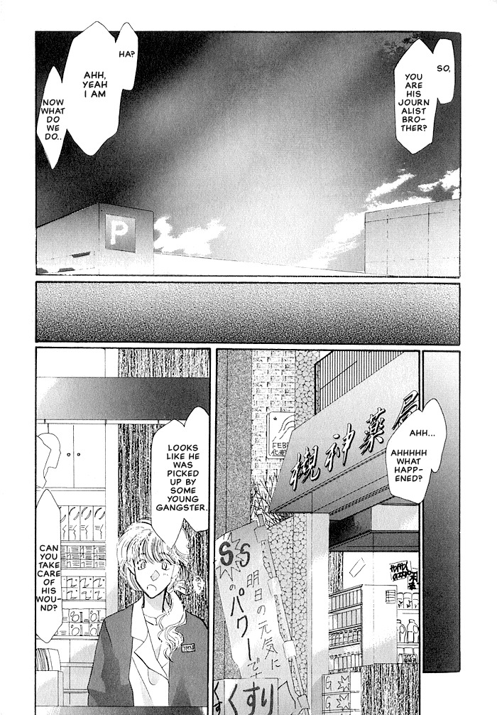 Osakana wa Ame no Naka Chapter 18 page 26 - Chapter 18: Operation Mind Crime...?