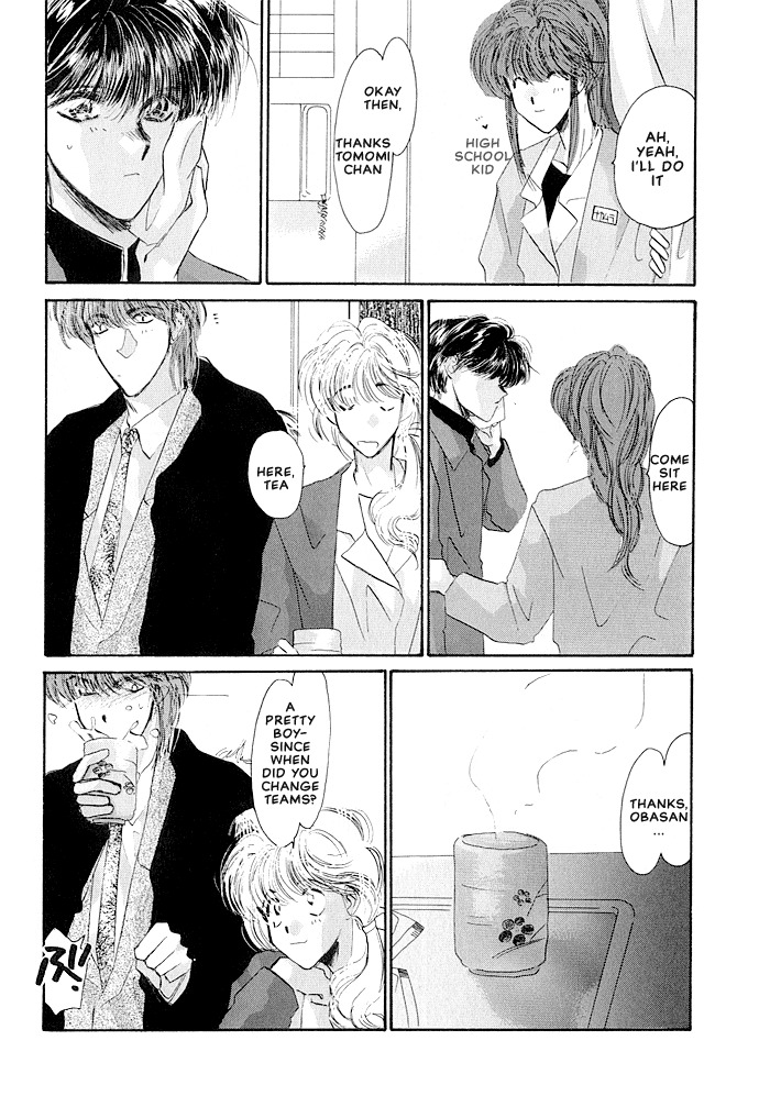 Osakana wa Ame no Naka Chapter 18 page 27 - Chapter 18: Operation Mind Crime...?