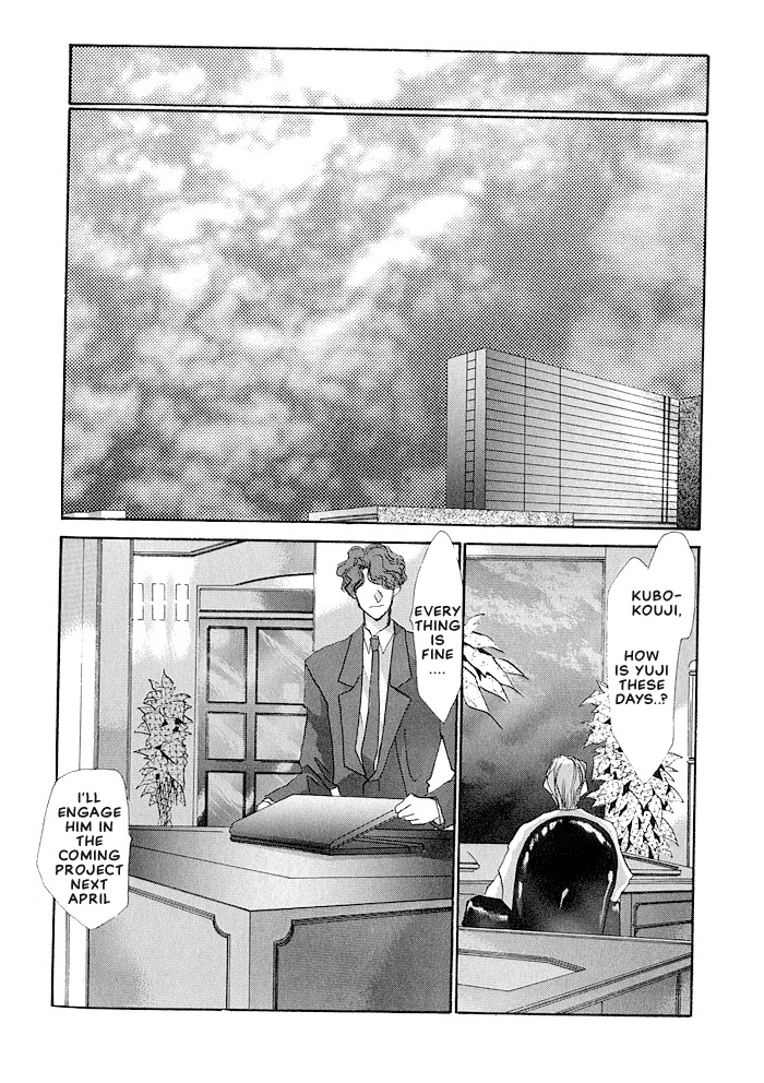 Osakana wa Ame no Naka Chapter 18 page 3 - Chapter 18: Operation Mind Crime...?