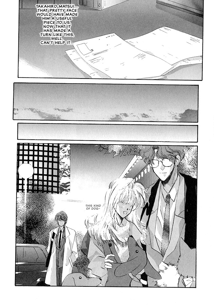 Osakana wa Ame no Naka Chapter 18 page 5 - Chapter 18: Operation Mind Crime...?