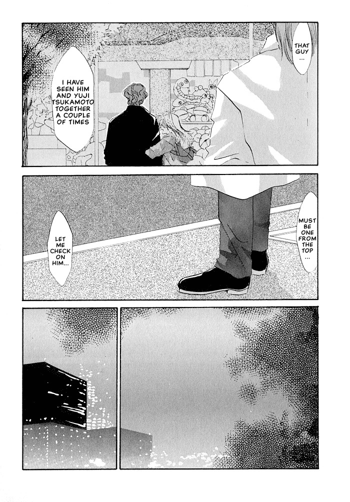 Osakana wa Ame no Naka Chapter 18 page 6 - Chapter 18: Operation Mind Crime...?