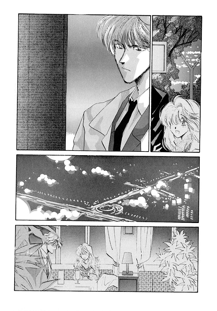 Osakana wa Ame no Naka Chapter 18 page 7 - Chapter 18: Operation Mind Crime...?