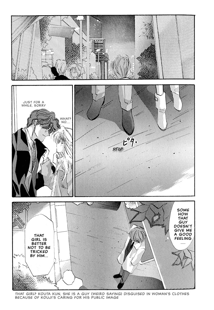 Osakana wa Ame no Naka Chapter 18 page 8 - Chapter 18: Operation Mind Crime...?