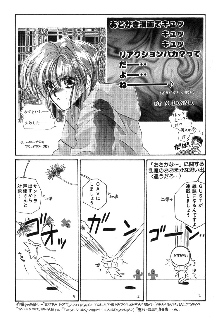 Osakana wa Ame no Naka Chapter 20 page 35 - Chapter 20: 18:00