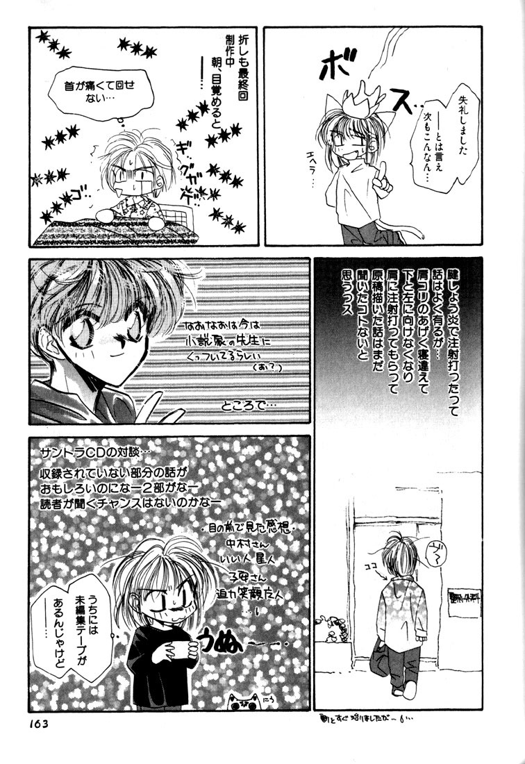 Osakana wa Ame no Naka Chapter 20 page 36 - Chapter 20: 18:00